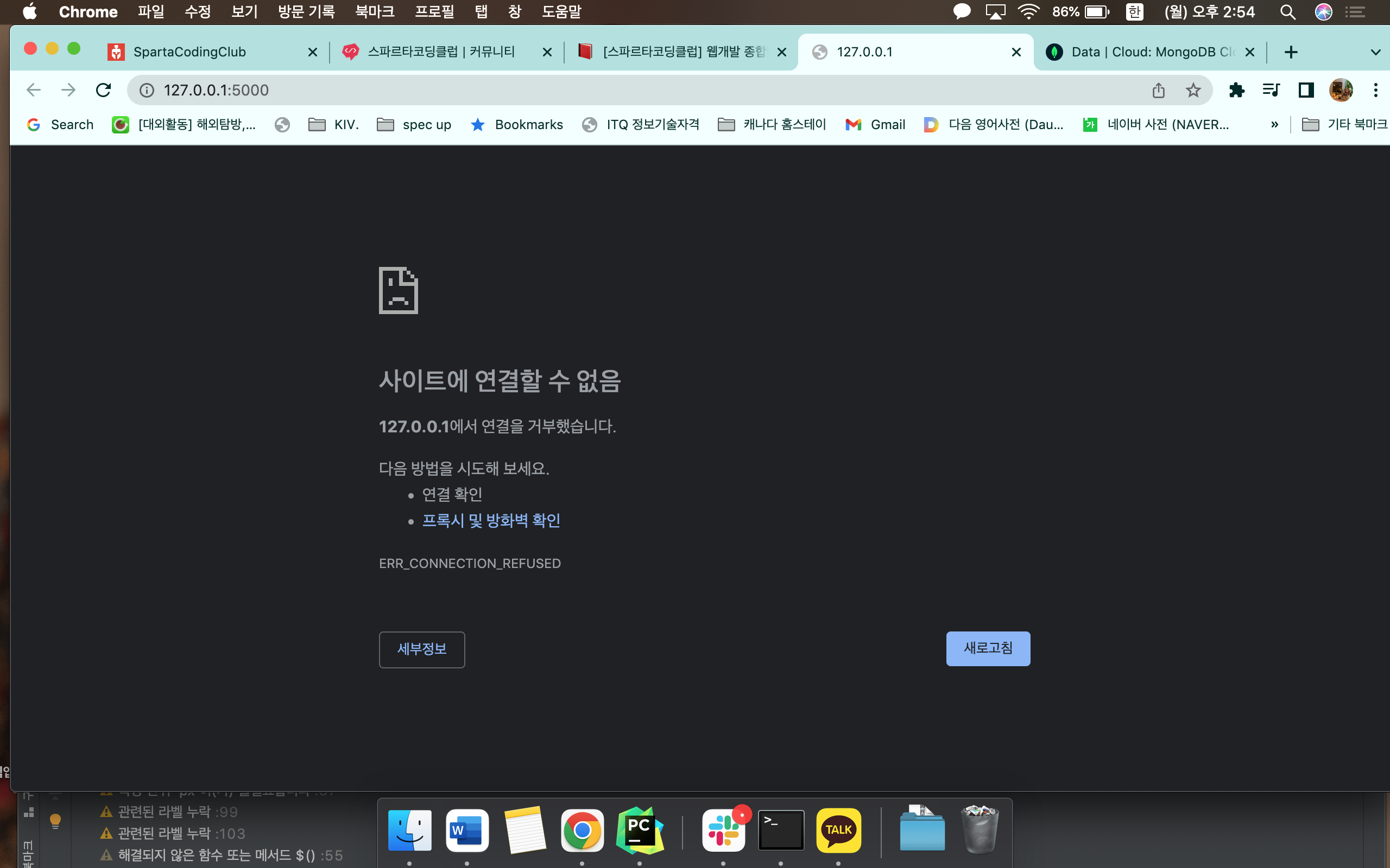 스파르타 즉문즉답